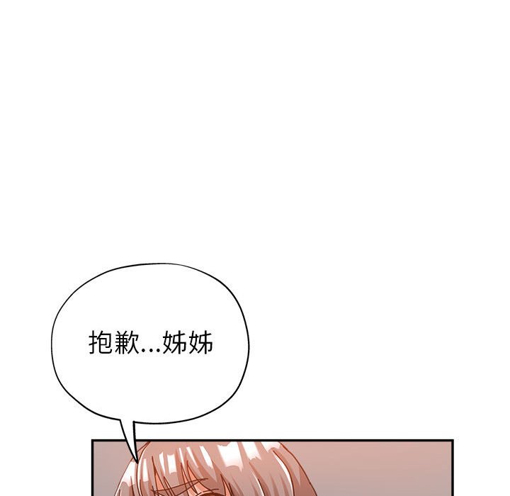 继母的姊妹们[h漫]韩漫全集-继母的姊妹们-第10章无删减无遮挡章节图片 
