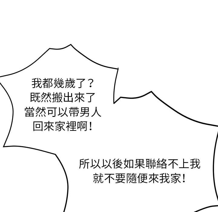 继母的姊妹们[h漫]韩漫全集-继母的姊妹们-第10章无删减无遮挡章节图片 