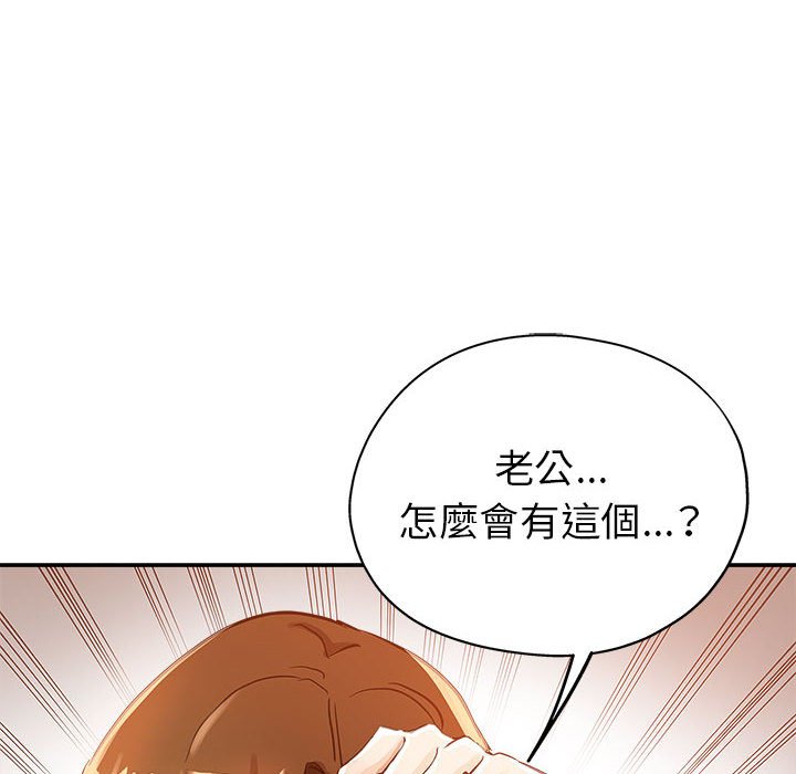 继母的姊妹们[h漫]韩漫全集-继母的姊妹们-第12章无删减无遮挡章节图片 