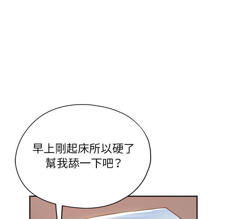 继母的姊妹们[h漫]韩漫全集-继母的姊妹们-第12章无删减无遮挡章节图片 