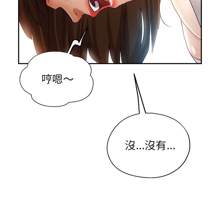 继母的姊妹们[h漫]韩漫全集-继母的姊妹们-第14章无删减无遮挡章节图片 
