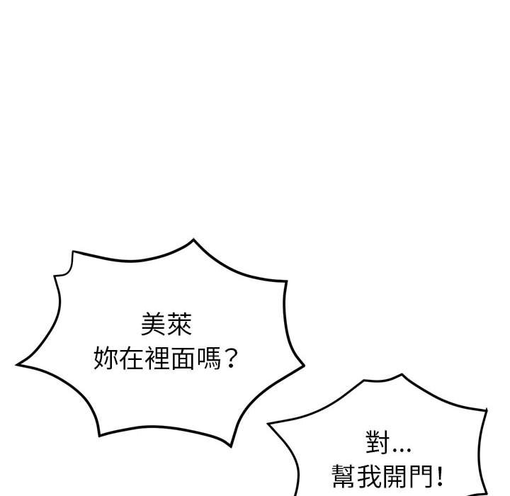 继母的姊妹们[h漫]韩漫全集-继母的姊妹们-第14章无删减无遮挡章节图片 