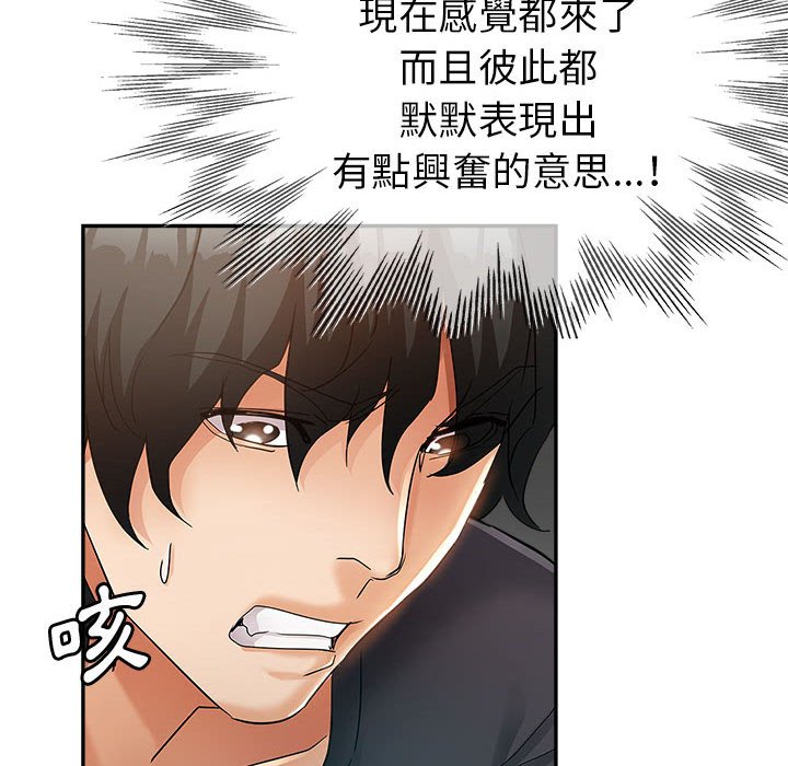 继母的姊妹们[h漫]韩漫全集-继母的姊妹们-第14章无删减无遮挡章节图片 