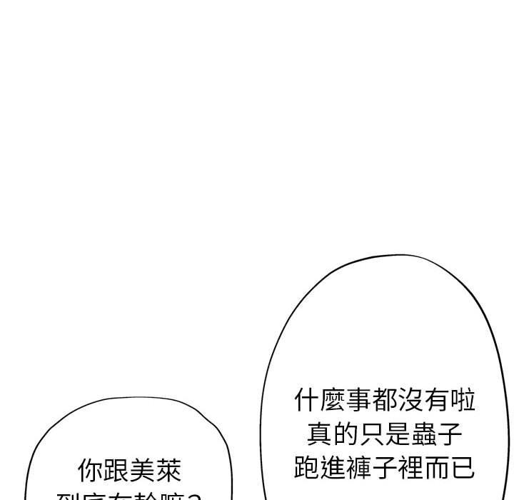 继母的姊妹们[h漫]韩漫全集-继母的姊妹们-第14章无删减无遮挡章节图片 