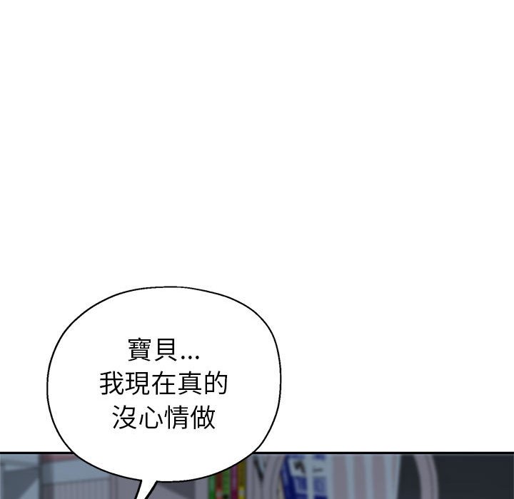 继母的姊妹们[h漫]韩漫全集-继母的姊妹们-第16章无删减无遮挡章节图片 