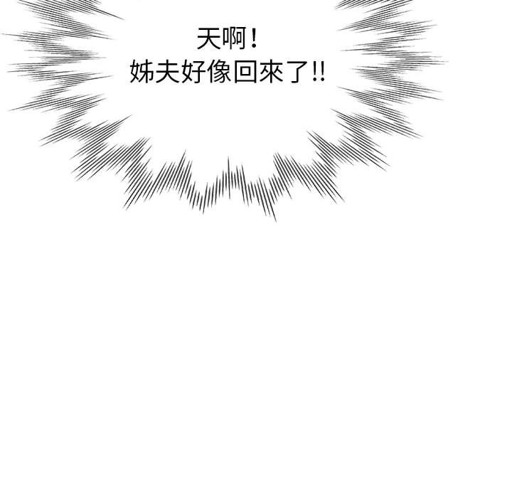 继母的姊妹们[h漫]韩漫全集-继母的姊妹们-第16章无删减无遮挡章节图片 