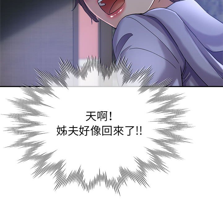 继母的姊妹们[h漫]韩漫全集-继母的姊妹们-第17章无删减无遮挡章节图片 