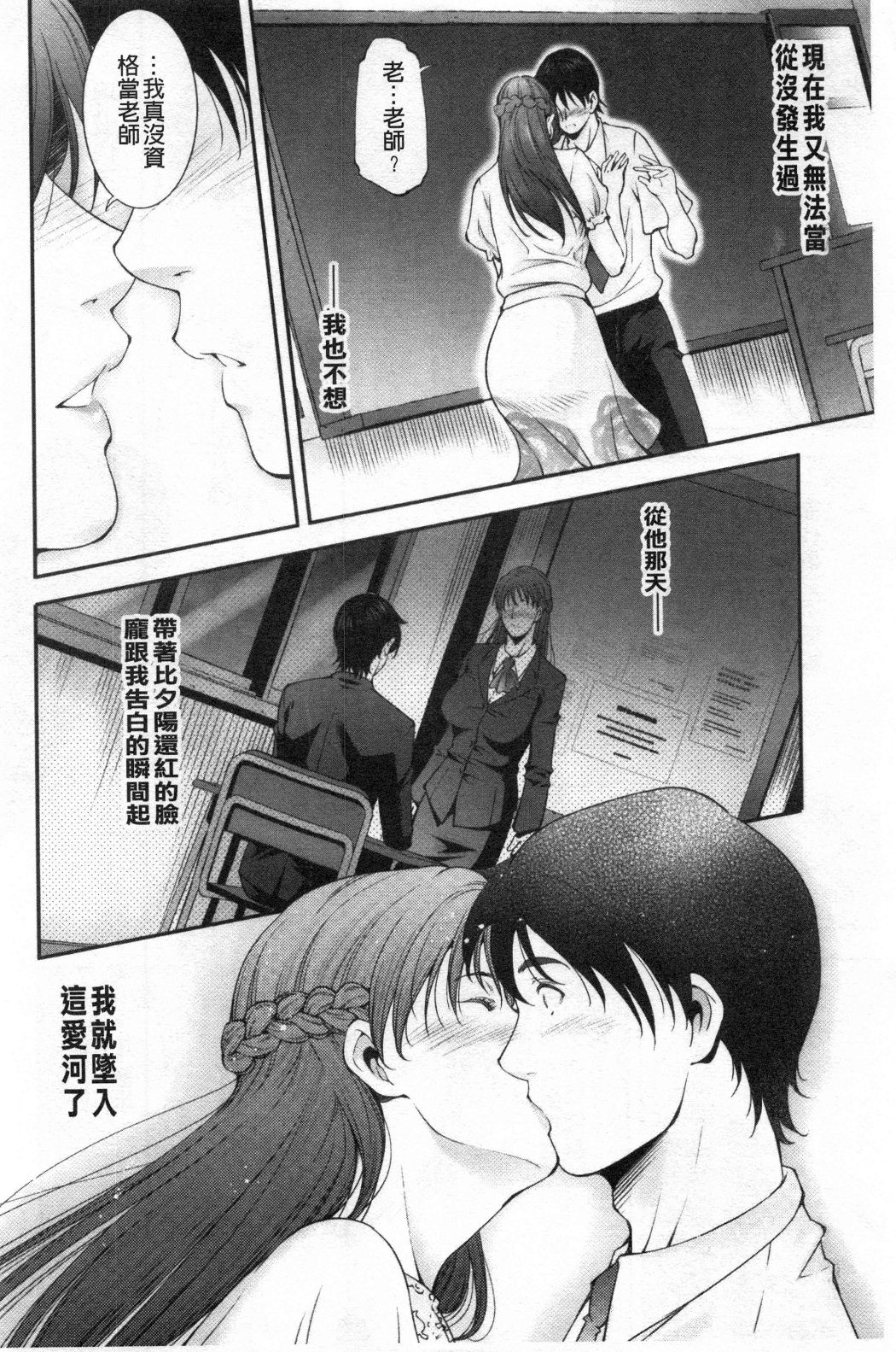 淫情なオツトメ [淫行的例行奉仕][h漫]韩漫全集-淫情なオツトメ [淫行的例行奉仕]-第1章无删减无遮挡章节图片 