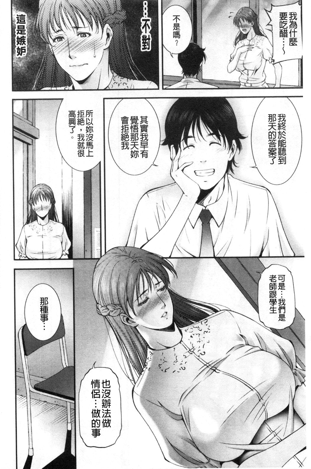 淫情なオツトメ [淫行的例行奉仕][h漫]韩漫全集-淫情なオツトメ [淫行的例行奉仕]-第1章无删减无遮挡章节图片 