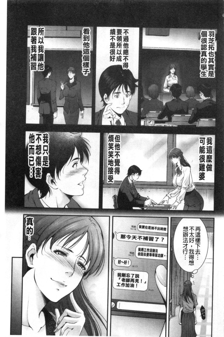淫情なオツトメ [淫行的例行奉仕][h漫]韩漫全集-淫情なオツトメ [淫行的例行奉仕]-第1章无删减无遮挡章节图片 