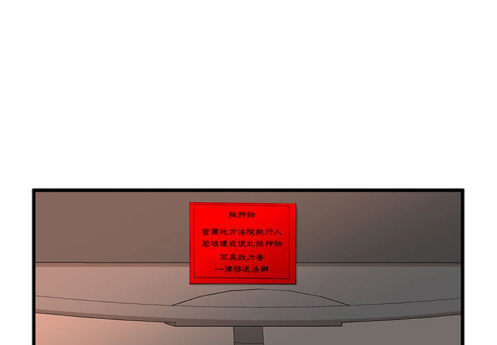 母女的秘密[h漫]韩漫全集-母女的秘密-第1章无删减无遮挡章节图片 