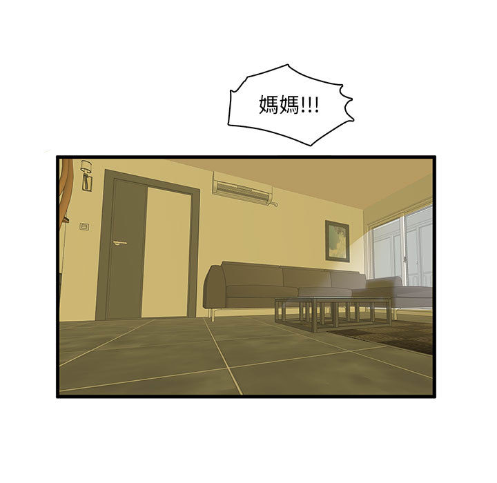 母女的秘密[h漫]韩漫全集-母女的秘密-第1章无删减无遮挡章节图片 