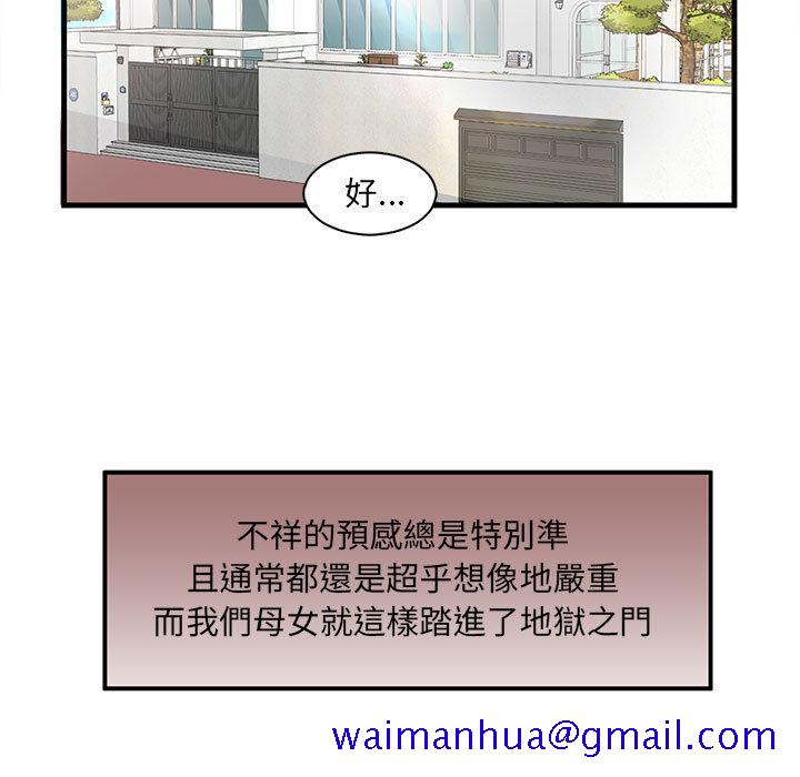 母女的秘密[h漫]韩漫全集-母女的秘密-第1章无删减无遮挡章节图片 