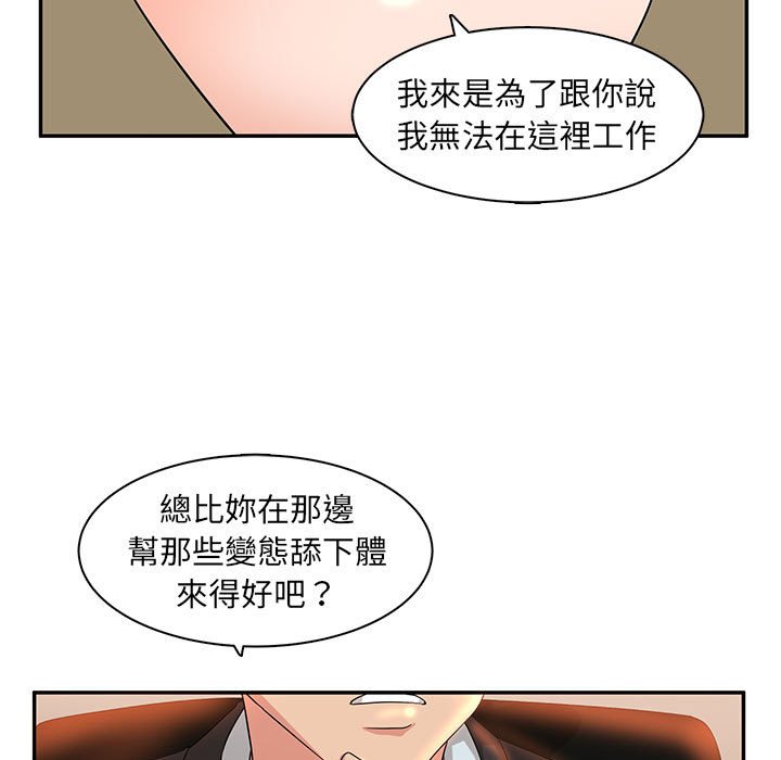 母女的秘密[h漫]韩漫全集-母女的秘密-第6章无删减无遮挡章节图片 