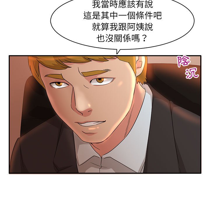 母女的秘密[h漫]韩漫全集-母女的秘密-第6章无删减无遮挡章节图片 