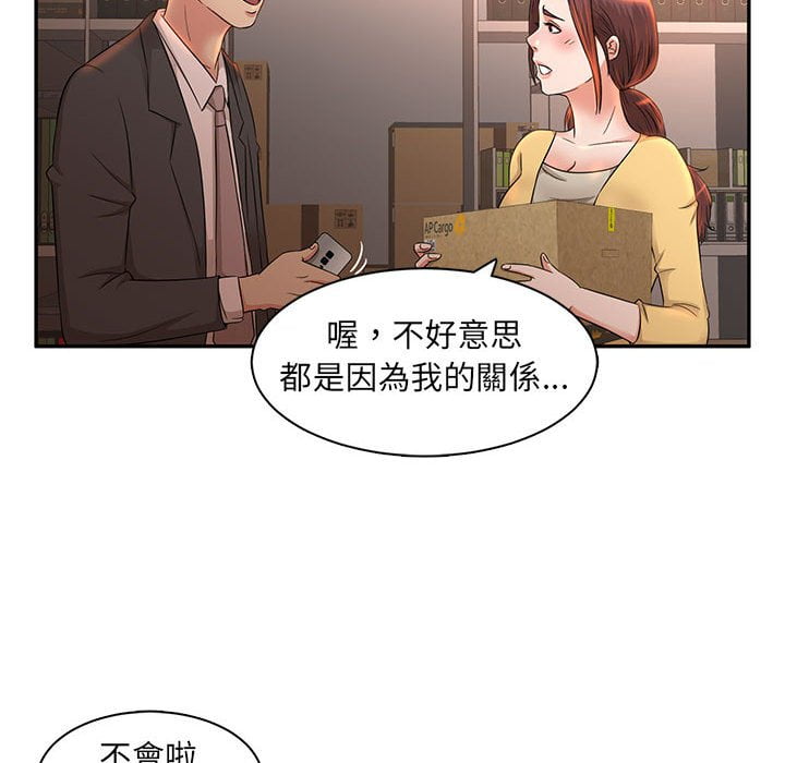 母女的秘密[h漫]韩漫全集-母女的秘密-第8章无删减无遮挡章节图片 