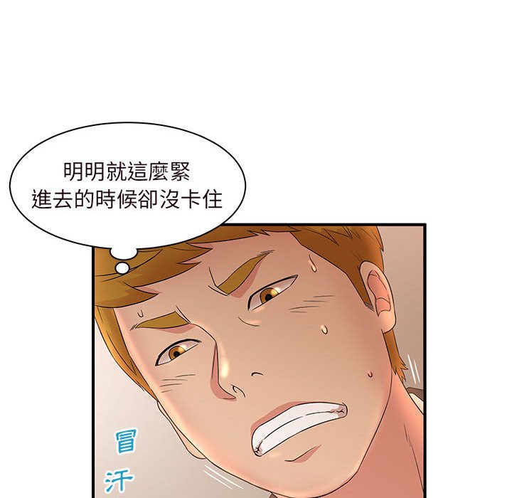母女的秘密[h漫]韩漫全集-母女的秘密-第14章无删减无遮挡章节图片 