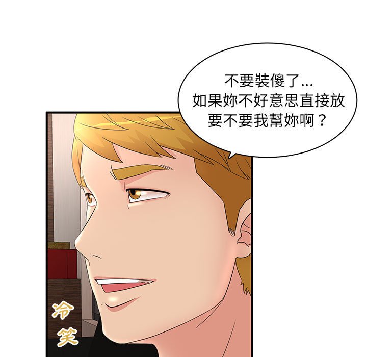 母女的秘密[h漫]韩漫全集-母女的秘密-第15章无删减无遮挡章节图片 