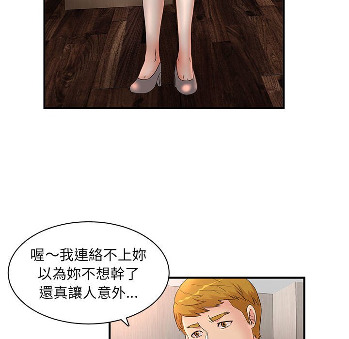 母女的秘密[h漫]韩漫全集-母女的秘密-第15章无删减无遮挡章节图片 