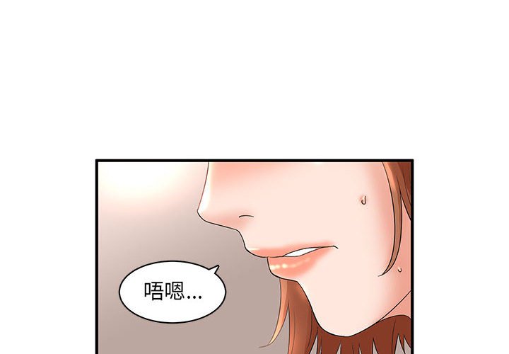 母女的秘密[h漫]韩漫全集-母女的秘密-第16章无删减无遮挡章节图片 