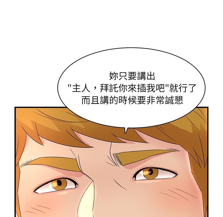 母女的秘密[h漫]韩漫全集-母女的秘密-第16章无删减无遮挡章节图片 