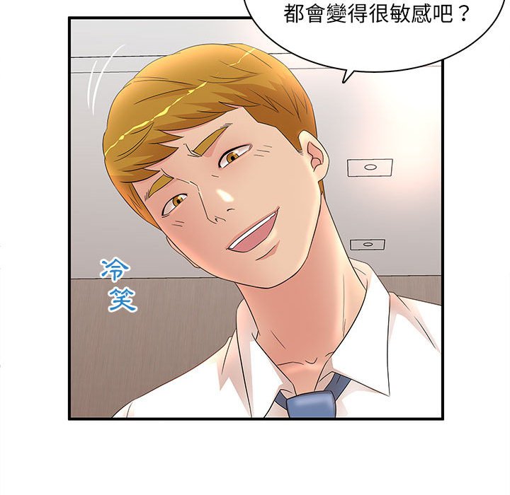 母女的秘密[h漫]韩漫全集-母女的秘密-第18章无删减无遮挡章节图片 