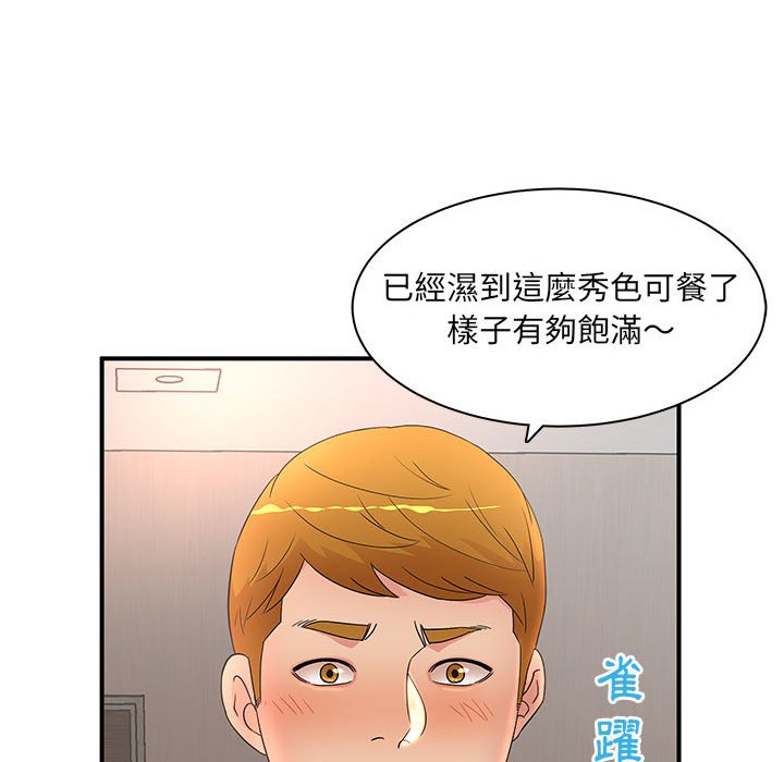 母女的秘密[h漫]韩漫全集-母女的秘密-第18章无删减无遮挡章节图片 
