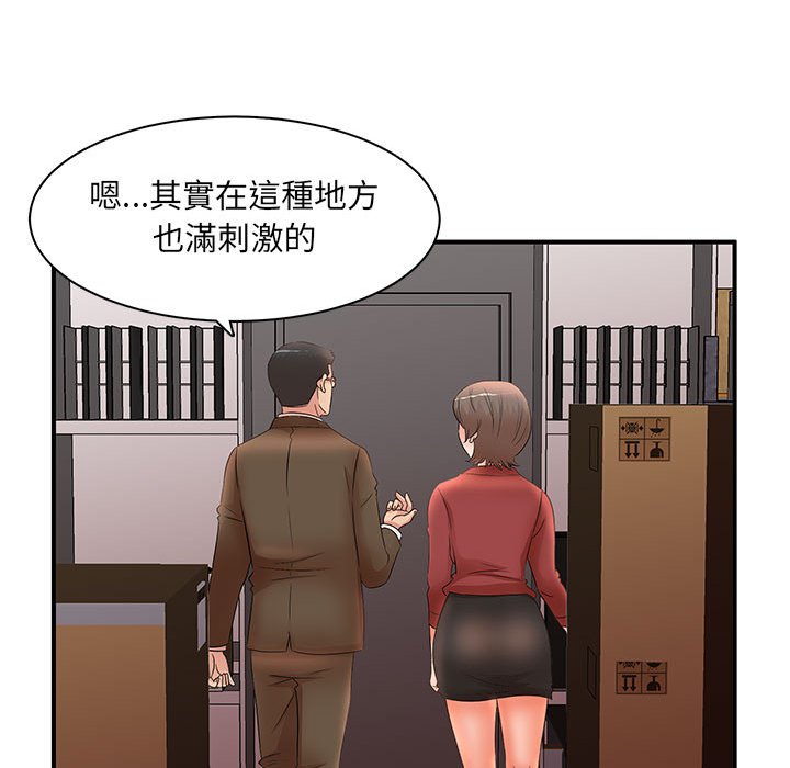 母女的秘密[h漫]韩漫全集-母女的秘密-第20章无删减无遮挡章节图片 