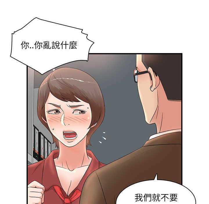 母女的秘密[h漫]韩漫全集-母女的秘密-第20章无删减无遮挡章节图片 