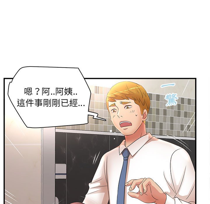 母女的秘密[h漫]韩漫全集-母女的秘密-第21章无删减无遮挡章节图片 