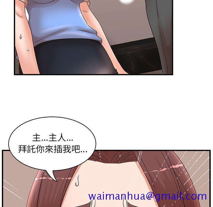 母女的秘密[h漫]韩漫全集-母女的秘密-第21章无删减无遮挡章节图片 