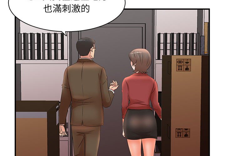 母女的秘密[h漫]韩漫全集-母女的秘密-第21章无删减无遮挡章节图片 