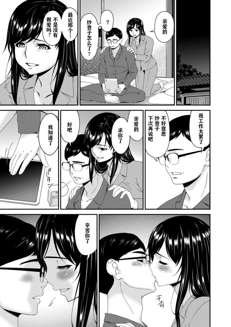 [呗飞鸟] MONSTER 谋欲ノ栖[h漫]韩漫全集-[呗飞鸟] MONSTER 谋欲ノ栖-第2章无删减无遮挡章节图片 