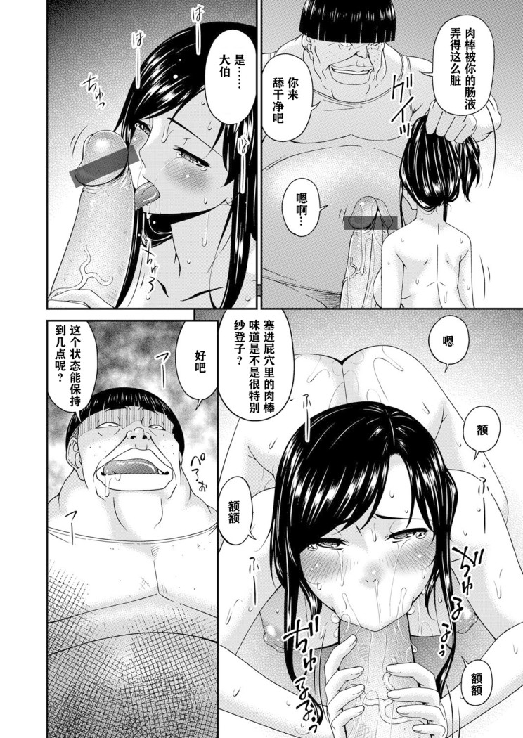 [呗飞鸟] MONSTER 谋欲ノ栖[h漫]韩漫全集-[呗飞鸟] MONSTER 谋欲ノ栖-第7章无删减无遮挡章节图片 