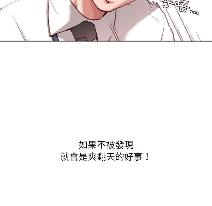 不务正业[h漫]韩漫全集-不务正业-第1章无删减无遮挡章节图片 