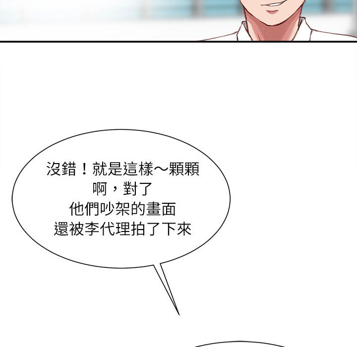 不务正业[h漫]韩漫全集-不务正业-第1章无删减无遮挡章节图片 