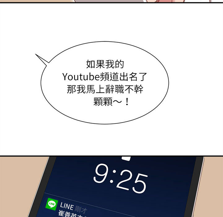 不务正业[h漫]韩漫全集-不务正业-第1章无删减无遮挡章节图片 