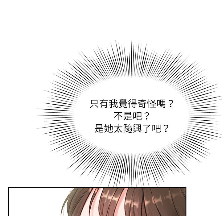 不务正业[h漫]韩漫全集-不务正业-第1章无删减无遮挡章节图片 