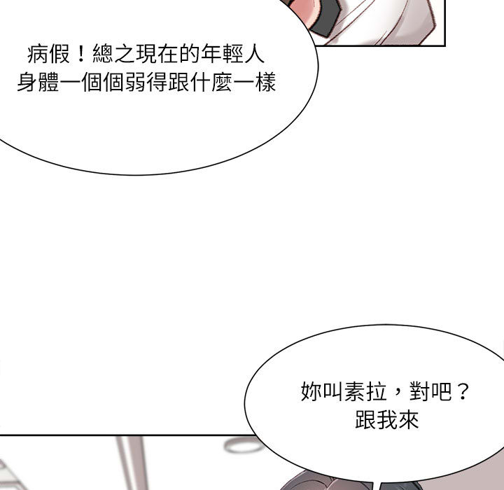 不务正业[h漫]韩漫全集-不务正业-第1章无删减无遮挡章节图片 