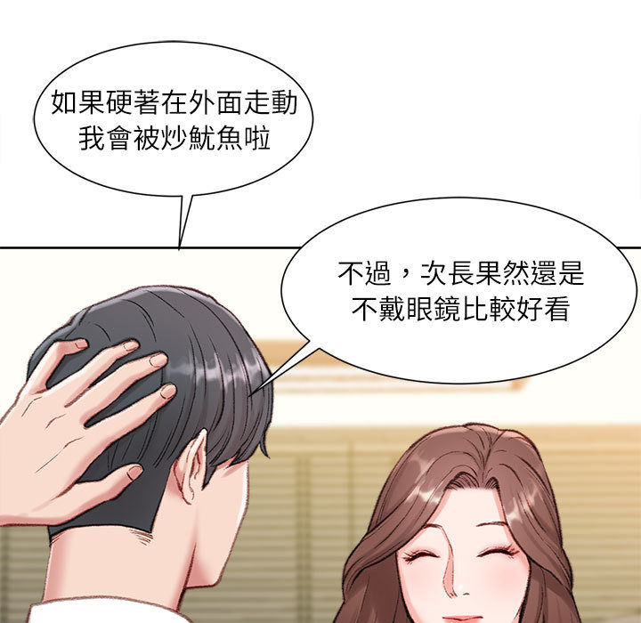 不务正业[h漫]韩漫全集-不务正业-第1章无删减无遮挡章节图片 