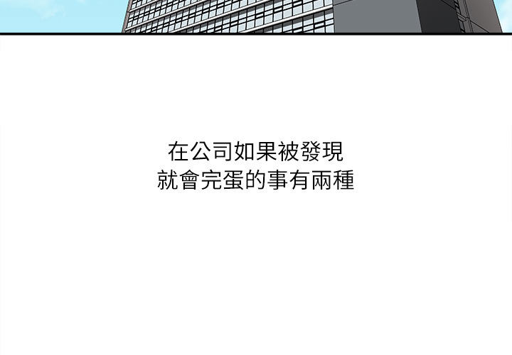 不务正业[h漫]韩漫全集-不务正业-第1章无删减无遮挡章节图片 