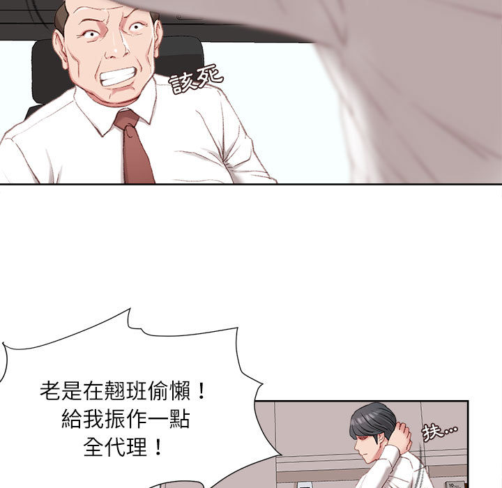 不务正业[h漫]韩漫全集-不务正业-第1章无删减无遮挡章节图片 