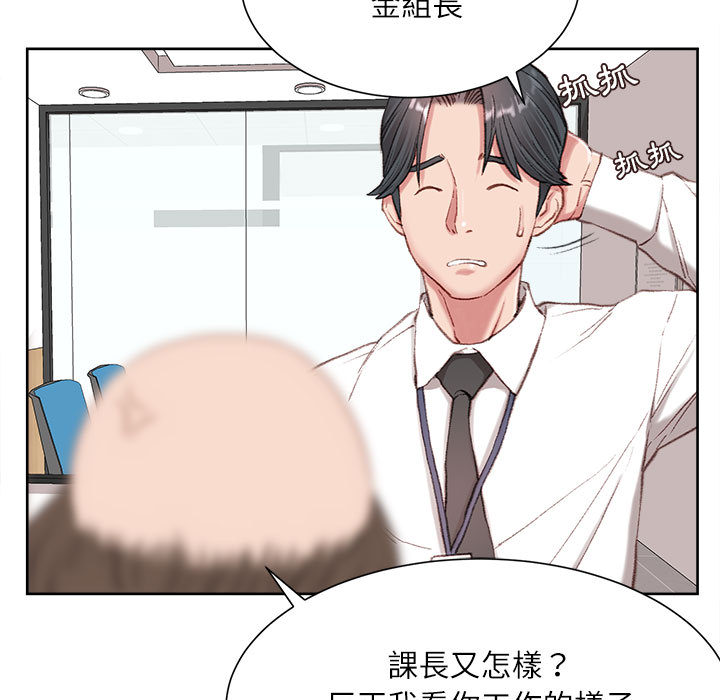 不务正业[h漫]韩漫全集-不务正业-第1章无删减无遮挡章节图片 