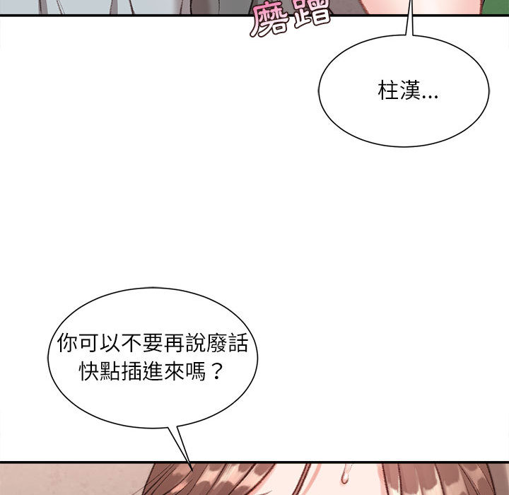 不务正业[h漫]韩漫全集-不务正业-第2章无删减无遮挡章节图片 