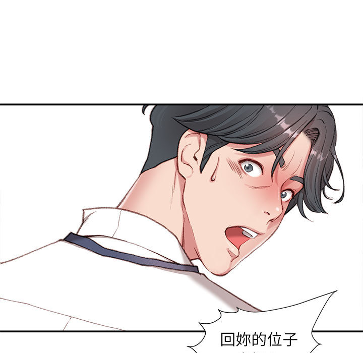 不务正业[h漫]韩漫全集-不务正业-第2章无删减无遮挡章节图片 