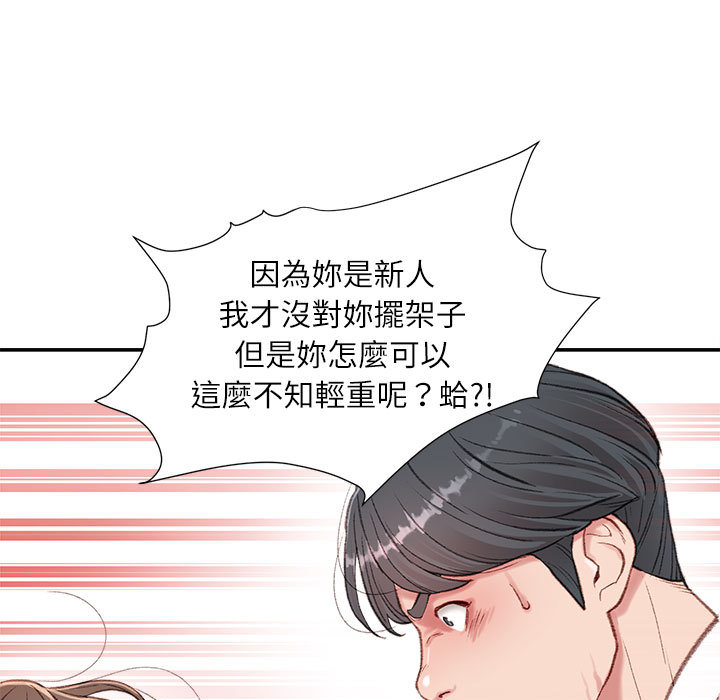 不务正业[h漫]韩漫全集-不务正业-第2章无删减无遮挡章节图片 