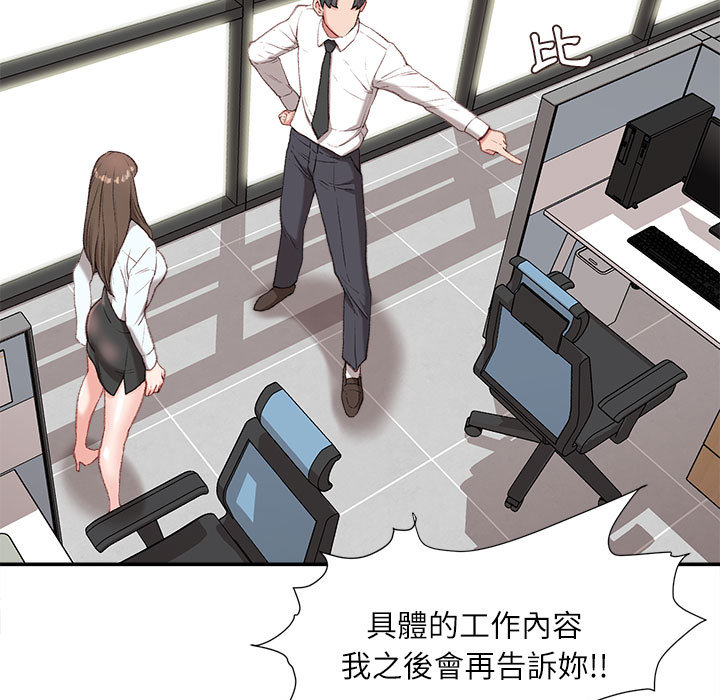 不务正业[h漫]韩漫全集-不务正业-第2章无删减无遮挡章节图片 