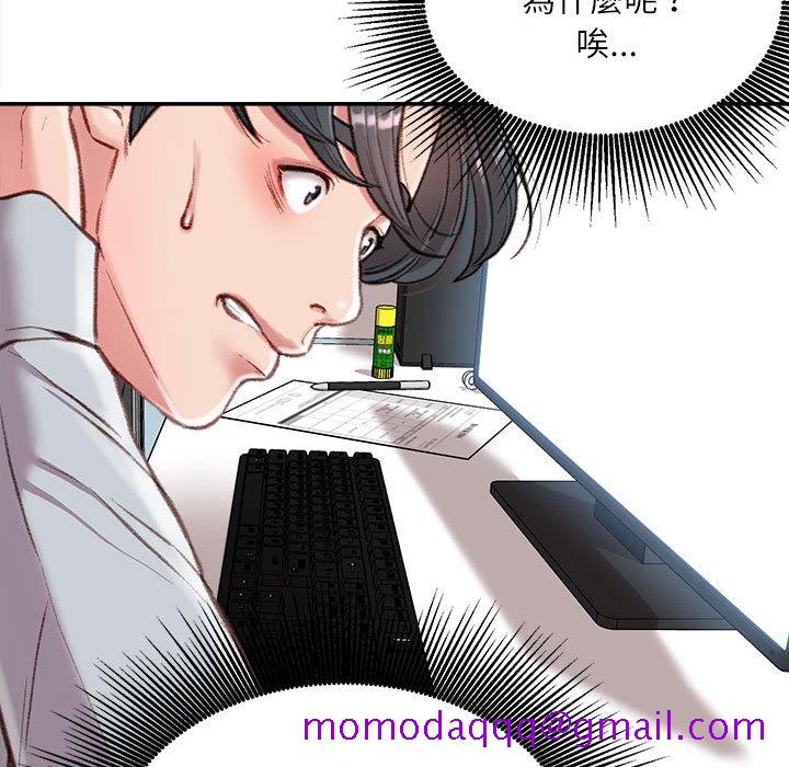 不务正业[h漫]韩漫全集-不务正业-第3章无删减无遮挡章节图片 