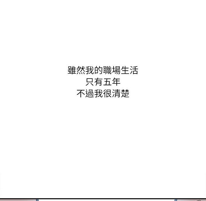 不务正业[h漫]韩漫全集-不务正业-第3章无删减无遮挡章节图片 