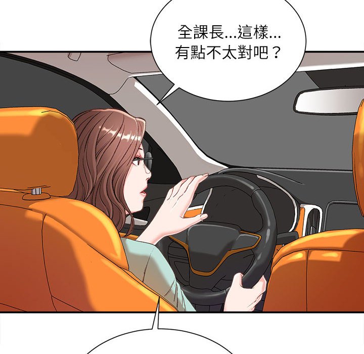 不务正业[h漫]韩漫全集-不务正业-第3章无删减无遮挡章节图片 